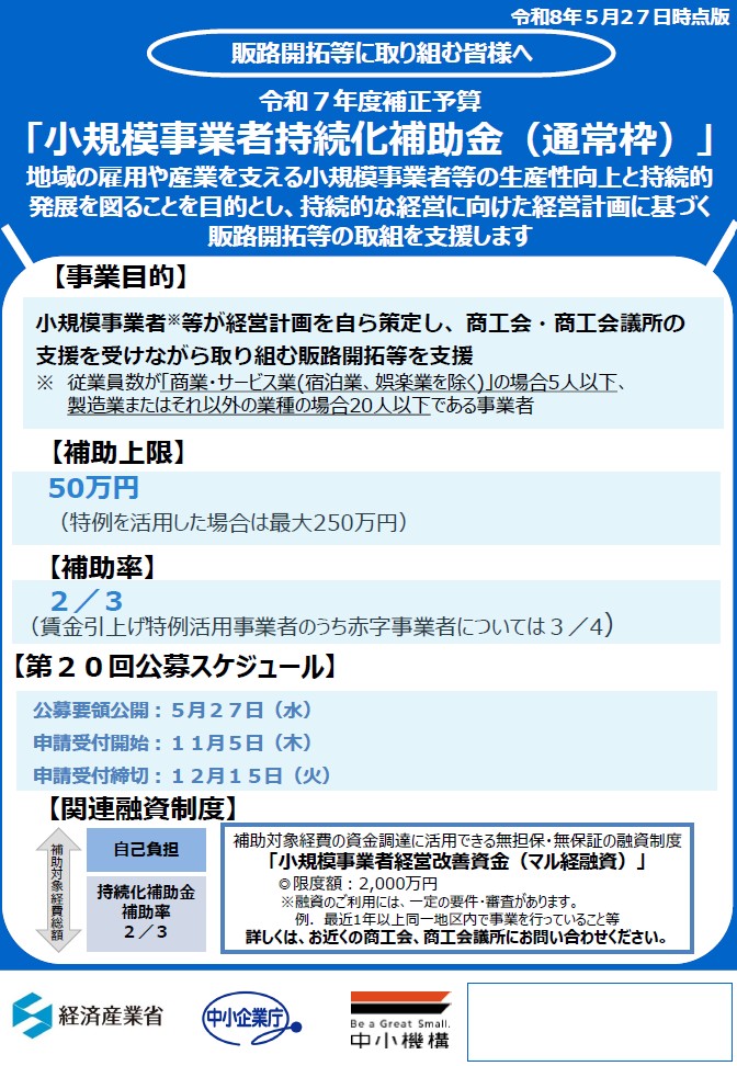 http://www.nagiso.com/news/shokibojizokukahojokin_omote.jpg